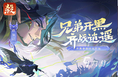 三国卡牌游戏排行榜前10名 2025经典的三国游戏推荐