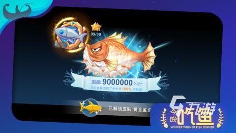 优质的双人吃鱼游戏下载介绍2025 必玩的双人吃鱼游戏一览