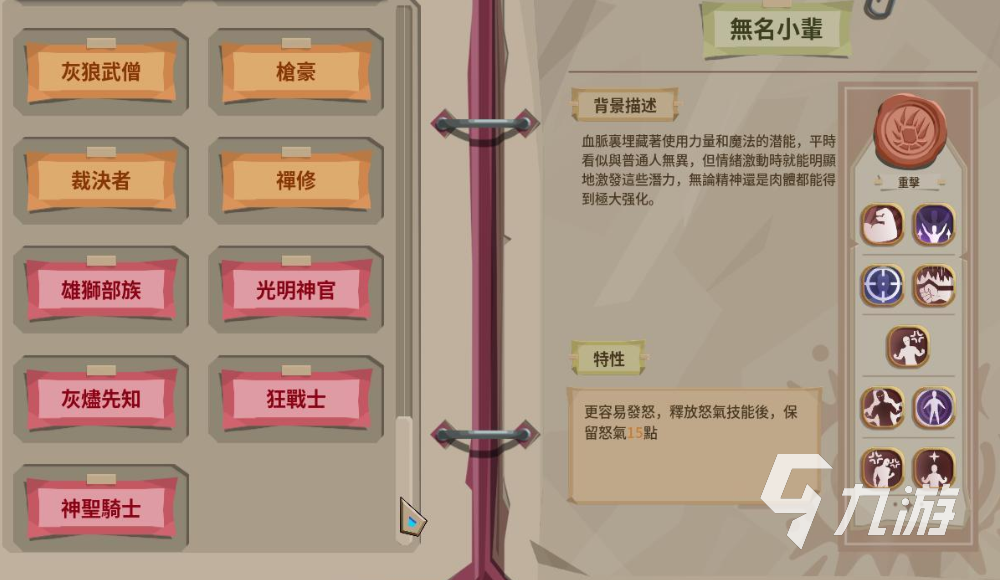推幣勇者怎么玩 推幣勇者玩法教學(xué)?