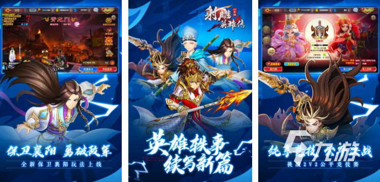 金庸武侠卡牌手游有哪些 2025热门的金庸武侠手游推荐