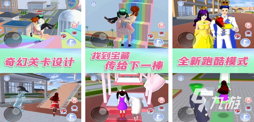 感情游戲都有哪些 受歡迎的感情游戲合集2025