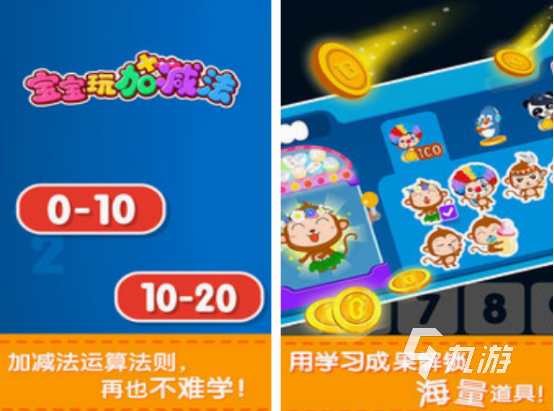 兒童益智游戲腦力訓(xùn)練都有哪些 2025必玩的兒童益智游戲盤點(diǎn)