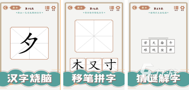 有哪些有趣的加字游戲 2025好玩的加字游戲推薦