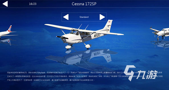 好玩的飞行模拟器游戏推荐 2025有趣的飞机游戏合集