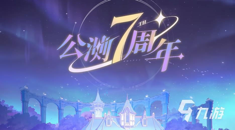 qq飞车手游7周年福利活动一览 qq飞车手游7周年活动爆料