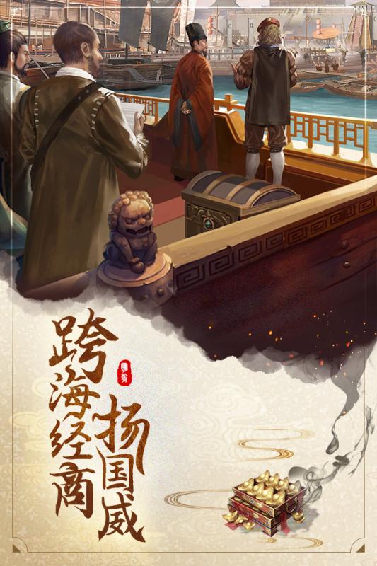 受欢迎的明朝游戏怎么下载 2025热门的明朝游戏下载排行截图