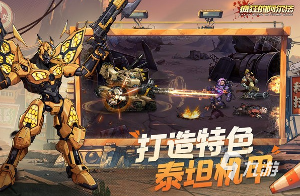 好玩的机甲游戏排行榜前十名盘点 2025必玩的机甲游戏合集