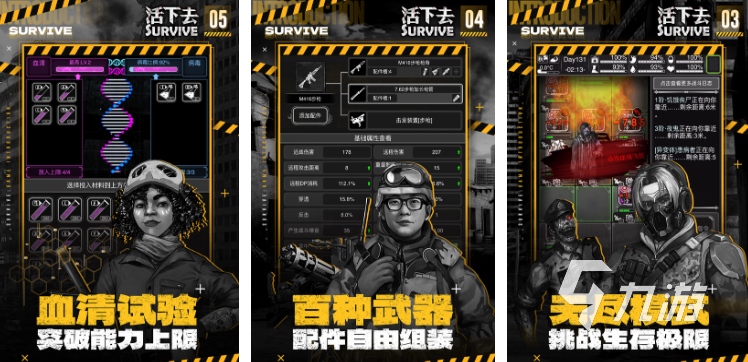 靠搜索物资的末日生存游戏推荐 2025好玩的末日生存游戏合集