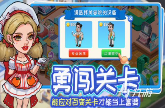 适合长期玩的经营类手游分享 耐玩的经典手游下载大全2025