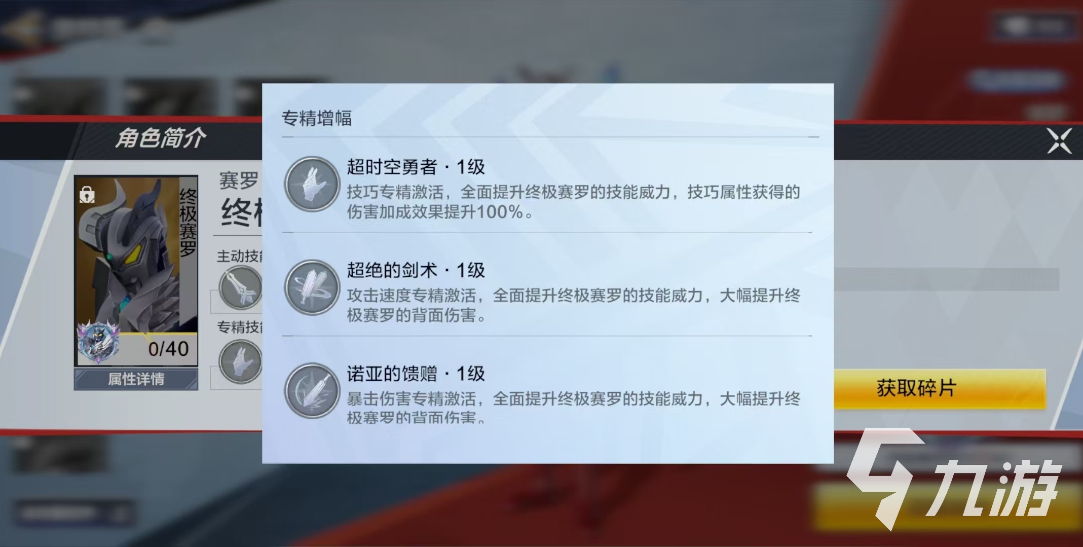 奥特曼超时空英雄终极赛罗怎么样 奥特曼超时空英雄终极赛罗技能有哪些
