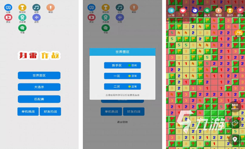 2025扫雷手机版下载大全 耐玩的扫雷手游合集