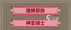 推幣勇者天賦選擇攻略 推幣勇者天賦推薦