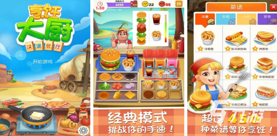 吃播游戲有哪些 2025熱門的吃播游戲top5