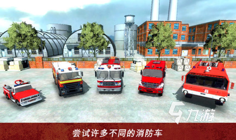 經(jīng)典的消防車(chē)游戲有哪些 2025有趣的消防車(chē)游戲合集