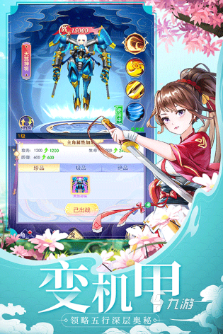 寻仙游戏排行榜 2025受欢迎的仙侠游戏合集