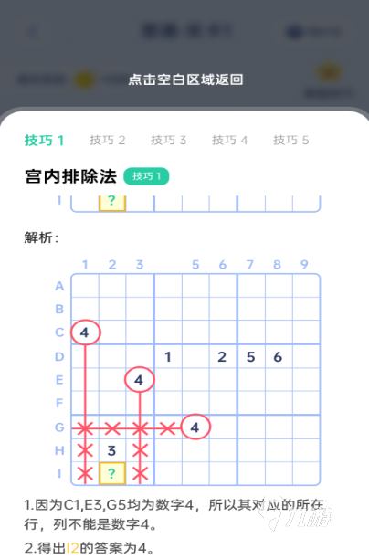 高人氣的初中數(shù)學(xué)游戲下載合集 2025熱門的初中數(shù)學(xué)游戲下載排行
