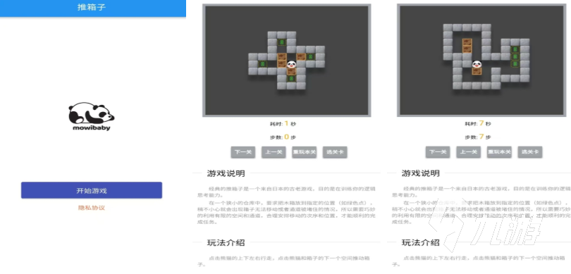 12个经典智力游戏介绍 2025热门的智力游戏推荐