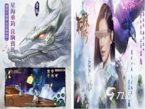 靠谱的仙侠手游有哪些 2025必玩的仙侠手游推荐