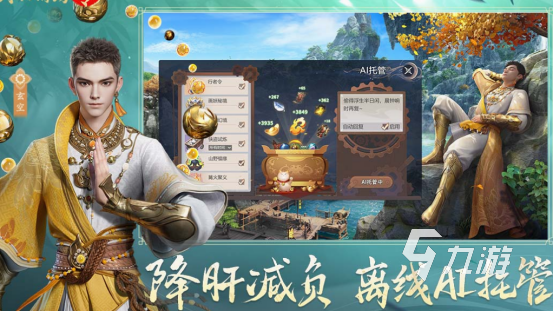 靠谱的仙侠手游有哪些 2025必玩的仙侠手游推荐