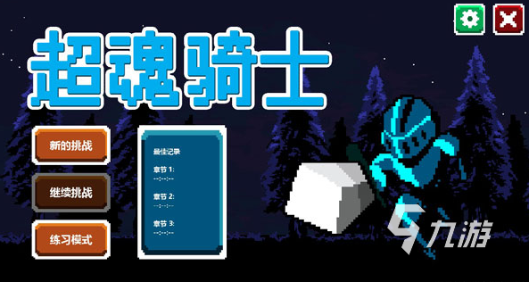 一个骑士拿着一把剑的游戏有哪些 2025受欢迎的骑士游戏合集