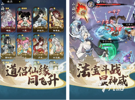 好玩的修仙游戏有哪些 2025流行的修仙手游大全