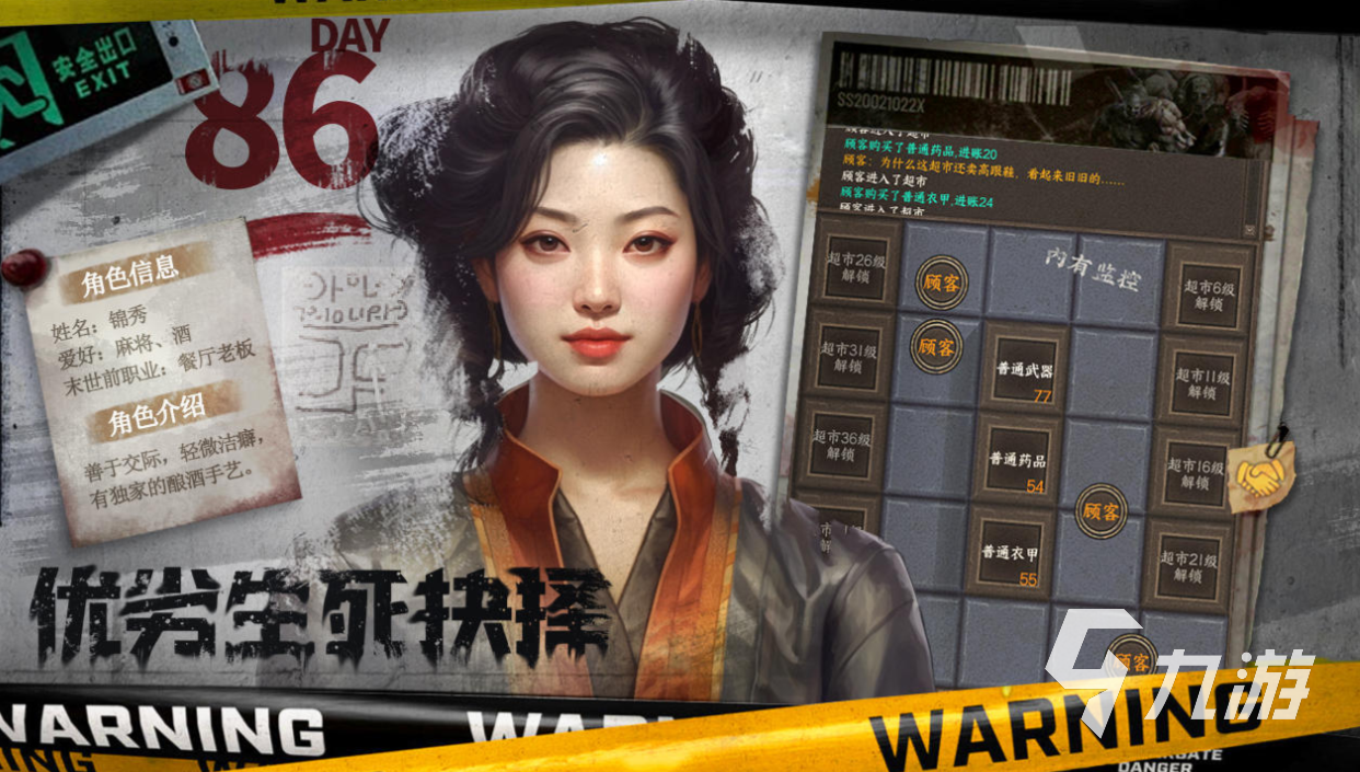 免费的末世游戏下载 流行的末日游戏推荐2025