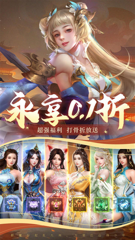 2025十大公认最火仙侠手游合集 比较受欢迎的仙侠手游推荐
