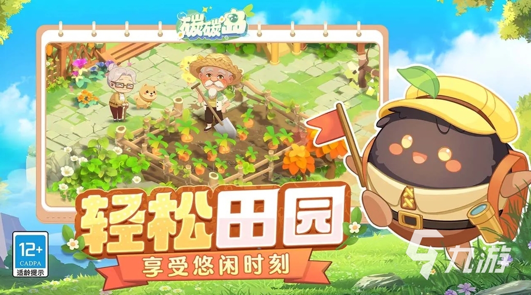碳碳島經(jīng)驗(yàn)值怎么刷 碳碳島快速升級(jí)攻略