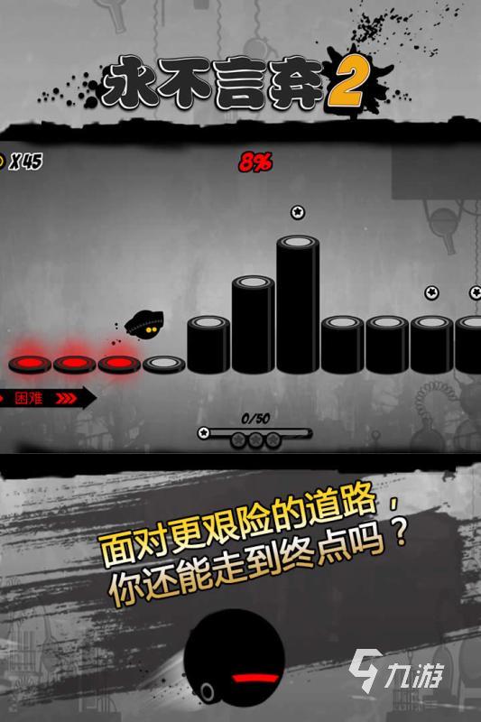 一个小黑球跟着节奏跳的游戏推荐 2025耐玩的永不言弃游戏汇总