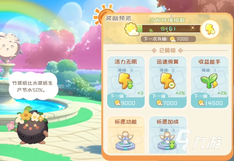 碳碳岛环境指数怎么提升 碳碳岛提升环境指数方式分享