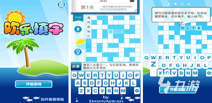 有哪些有趣的加字游戲 2025好玩的加字游戲推薦