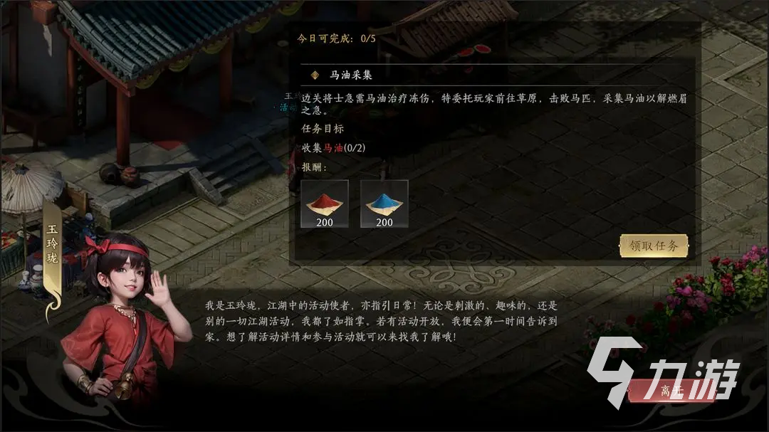 赴江湖武学怎么提升 赴江湖武学提升攻略
