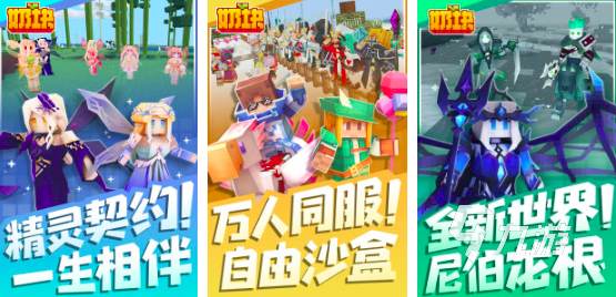 2025好玩的沙盒游戏排行榜 有趣的沙盒游戏下载推荐