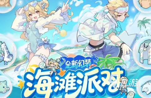 杖劍傳說夏日慶典什么時候開始 杖劍傳說2025夏慶活動介紹