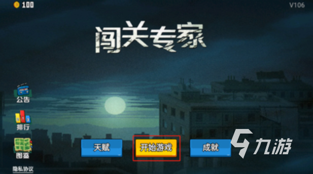 奧特曼闖關(guān)游戲都有哪些 熱門的奧特曼闖關(guān)游戲合集2025