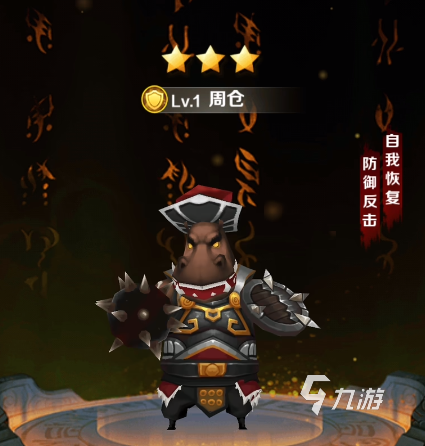 兽化三国攻略分享 兽化三国新人开荒攻略介绍