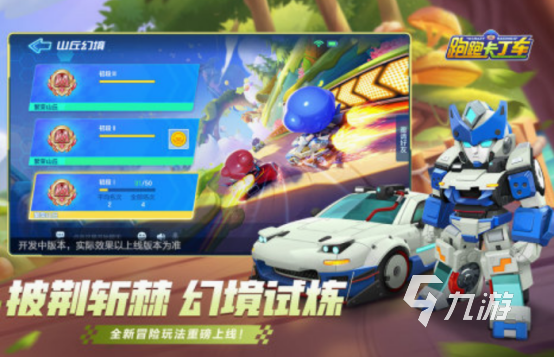 好玩的卡丁車游戲有哪些 2025必玩的卡丁車游戲合集