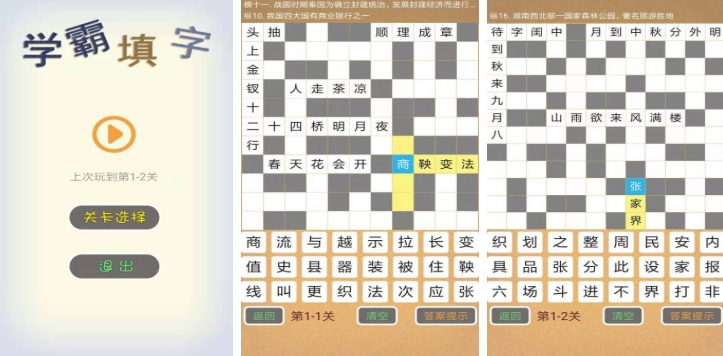 有哪些有趣的加字游戏 2025好玩的加字游戏推荐截图