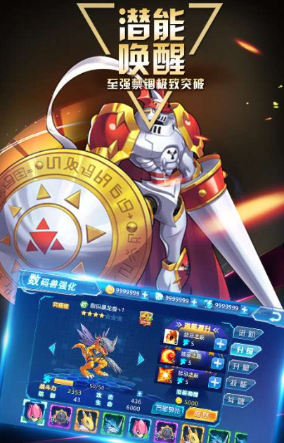 2025五大优质的数码宝贝游戏合集 人气高的数码宝贝游戏有哪些截图
