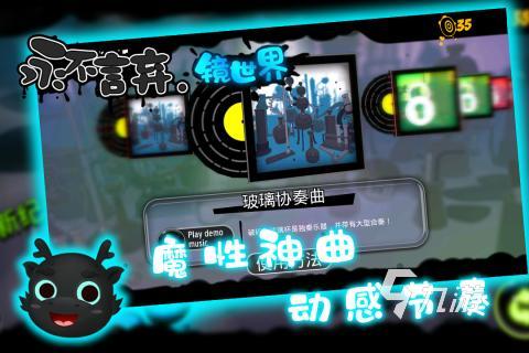 一个小黑球跟着节奏跳的游戏推荐 2025耐玩的永不言弃游戏汇总