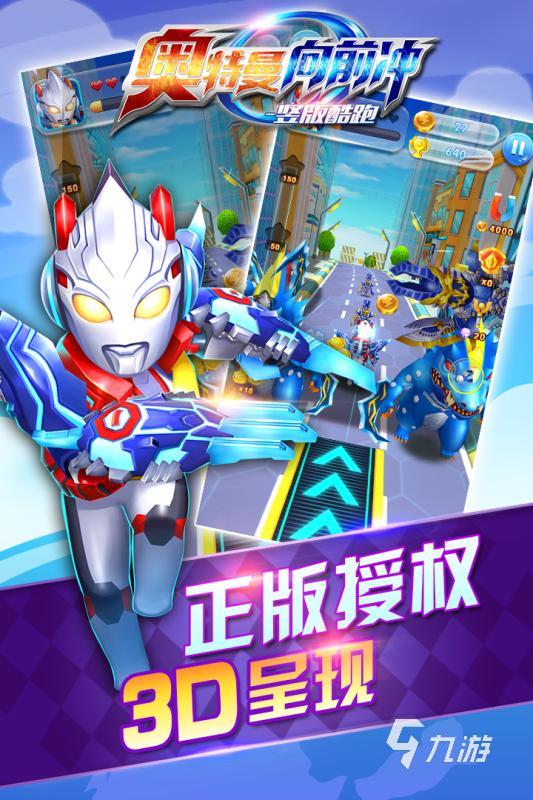 有没有女奥特曼格斗游戏 2025好玩的奥特曼游戏推荐