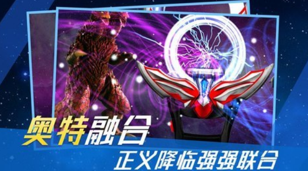 有趣的奥特曼变身器游戏有没有 2025受欢迎的奥特曼手游盘点截图