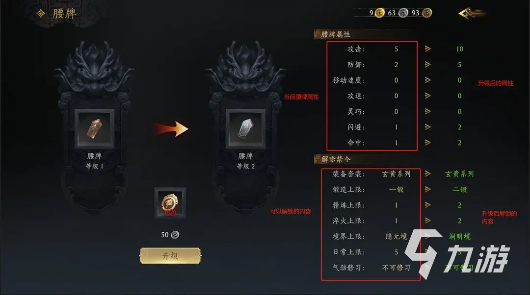 赴江湖腰牌有什么用 赴江湖腰牌如何获得