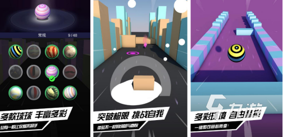 有趣的滚球游戏有哪些2025受欢迎的滚球手游合集