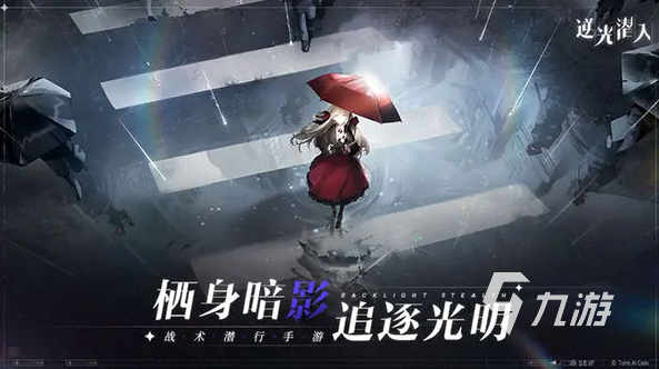 经典的潜行者游戏大全 2025必玩的潜行者游戏下载推荐