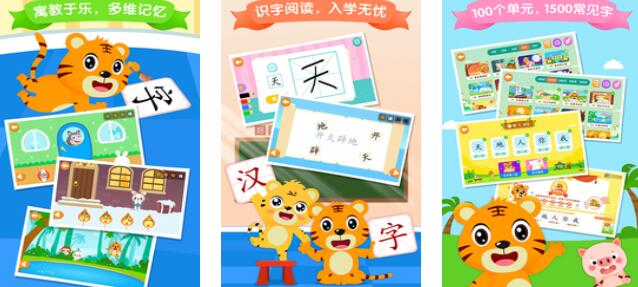 火爆的识字游戏幼儿园大班游戏有哪些 2025趣味性强的识字游戏合集截图