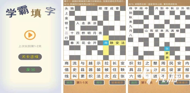 有哪些有趣的加字游戲 2025好玩的加字游戲推薦