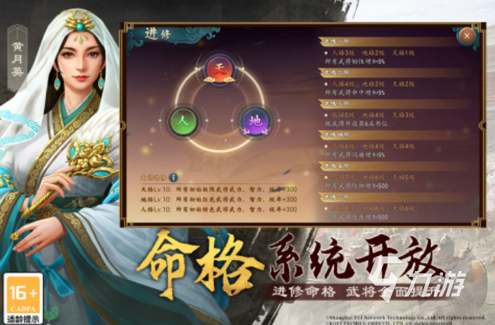 2025三國游戲哪個最值得玩 人氣高的三國游戲排行榜分享