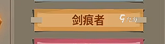 推幣勇者天賦選擇攻略 推幣勇者天賦推薦