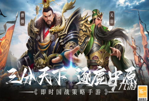 好玩的三国游戏排行榜前十名 2025有趣的三国游戏推荐